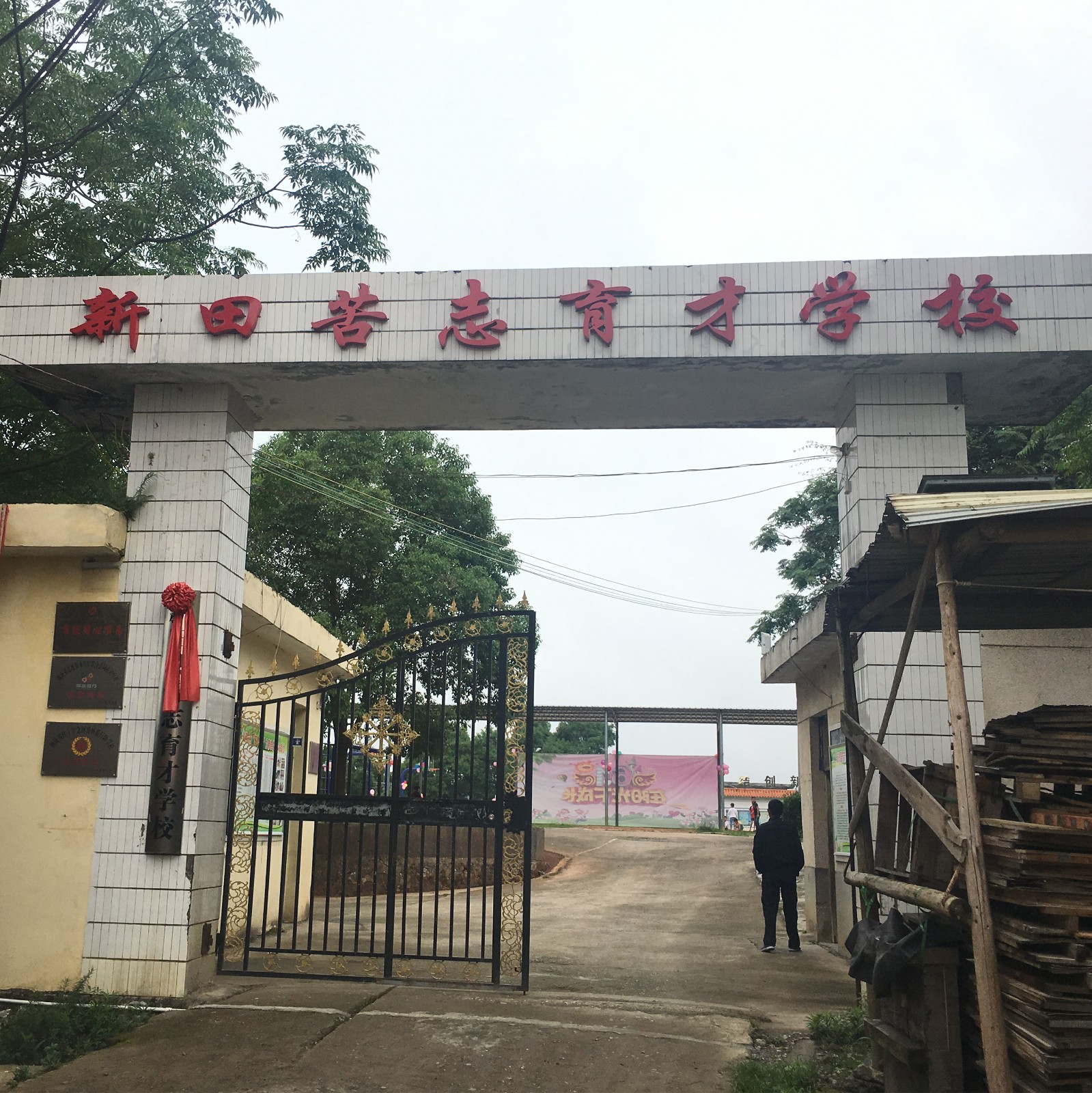 學校.jpg 學校.jpg