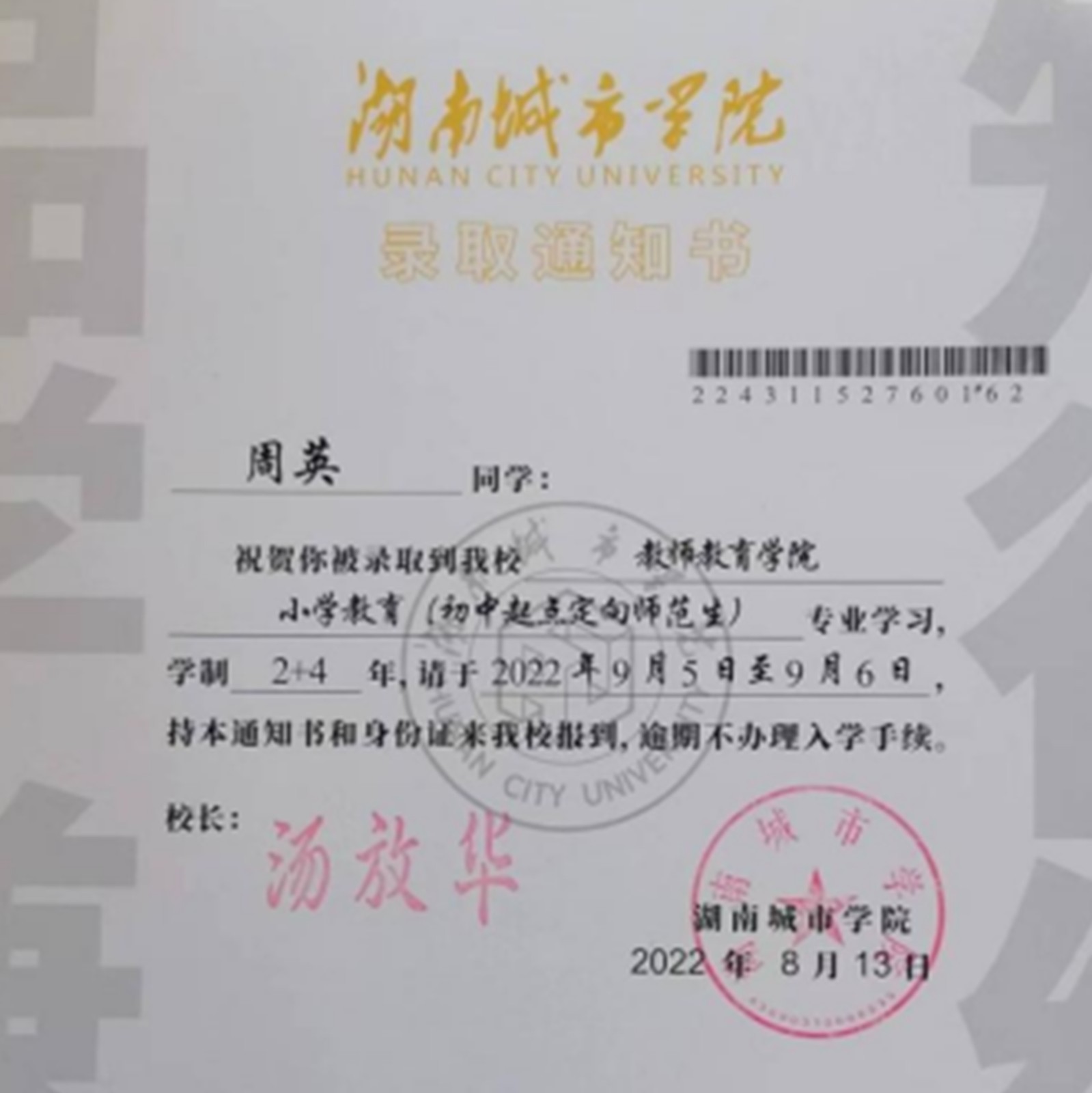 通(tōng)知書(shū).jpg 通(tōng)知書(shū).jpg