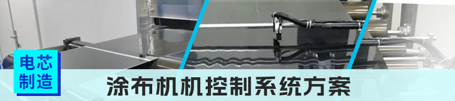 01塗布機.jpg 01塗布機.jpg