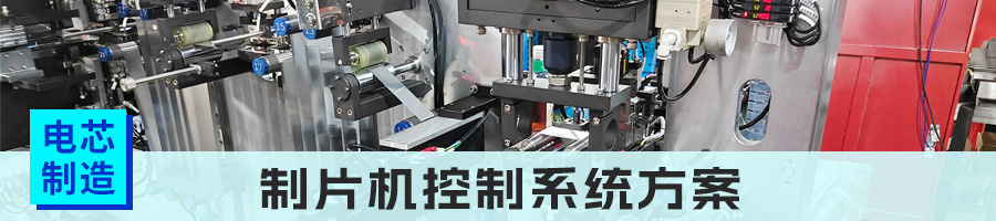02制(zhì)片機.jpg 02制(zhì)片機.jpg