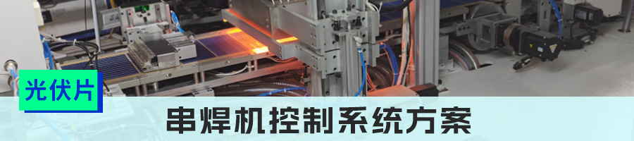 05串焊機.jpg 05串焊機.jpg