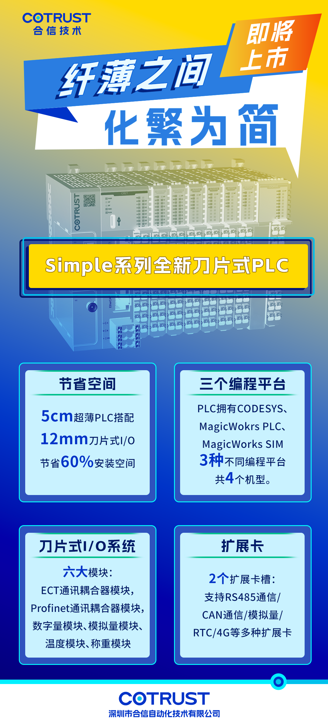 新品發布-si.png