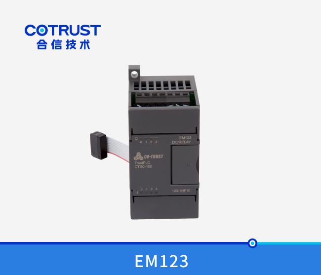 EM123數字量輸入輸出模塊,繼電(diàn)器輸出（123-1HF10）